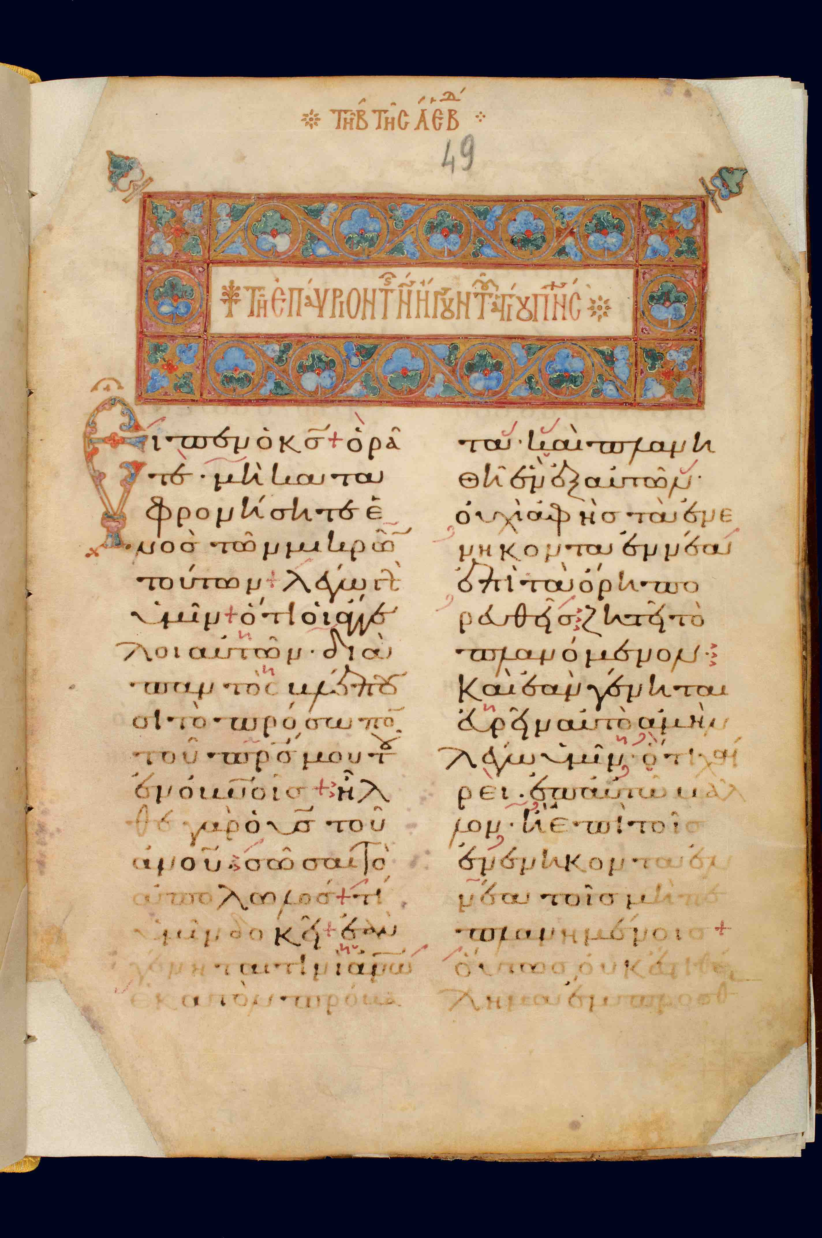 Large 12th-c. gospel lectionary (MLRI 7030)